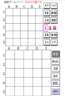 海戦ゲームノート Androidアプリ Applion