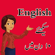 Learn English in Urdu Best App  Icon