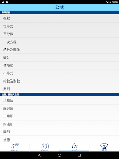 download 解題大師中文版 free