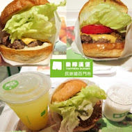 THEFREEN BURGER 樂檸漢堡