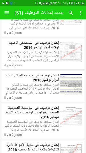 dzemploi | Emploi en Algérie screenshot 7
