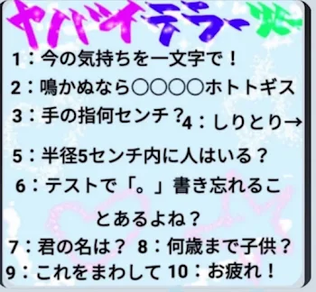 「テラーリレー！！！」のメインビジュアル