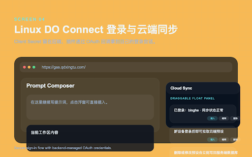 GAS Prompt Companion screenshot 4