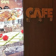 【台北君悅酒店】凱菲屋 Café