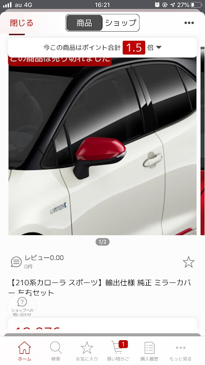カローラスポーツの愛車・ドアミラー交換・カローラスポーツ・輸入品に関するカスタム事例の投稿画像1枚目