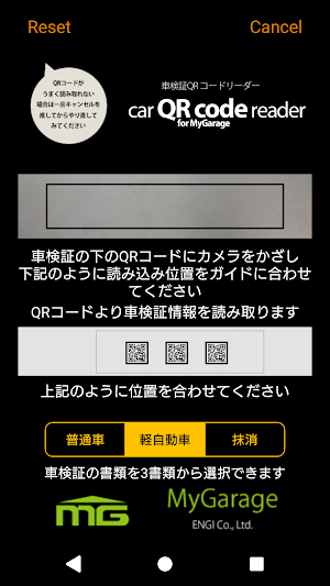 車検証qrcode For Mygarage