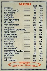 Kishan Dhaba menu 1