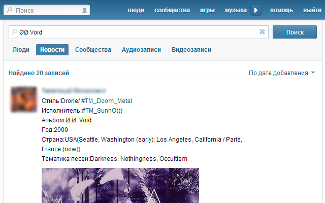 VK Search Preview image 1