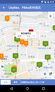 高雄公車通 (高雄市公車動態/高雄捷運動態/公共腳踏車)(圖7)-速報App