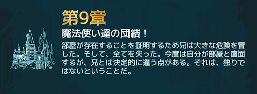 2年目9章 概要