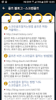 초보골프 - 그립잡는 방법부터 드라이버 치는 방법까지 Screenshot