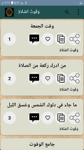 المنتقى شرح الموطأ