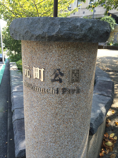 元町公園