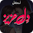 Dil E Aziz Romantic Urdu Novel icon