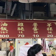 林合發油飯店