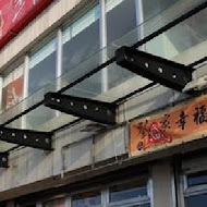 東石順蚵仔煎小吃店