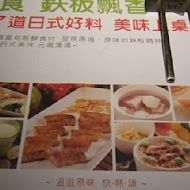 Hot 7 新鐵板料理