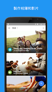  Google 相簿 - 螢幕擷取畫面縮圖  