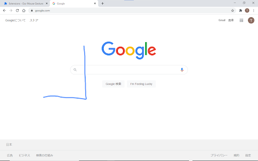 Our Mouse Gesture screenshot 5