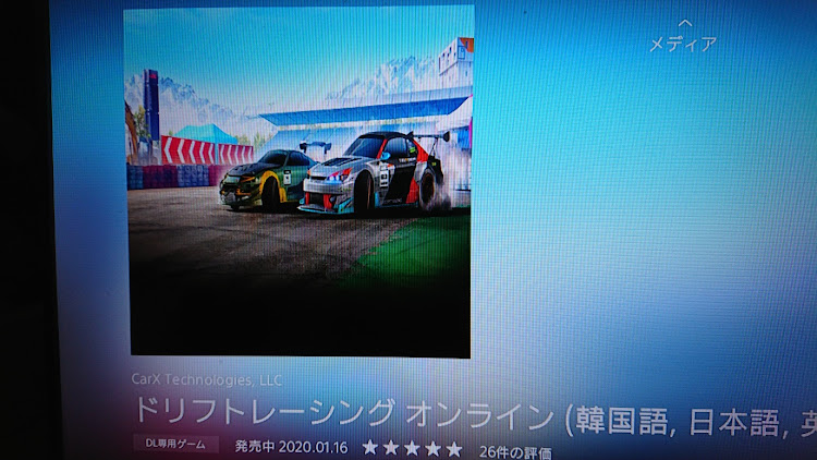 DAIKIさんが投稿したCarX Drift Racing Onlineに関するカスタム事例の投稿画像1枚目