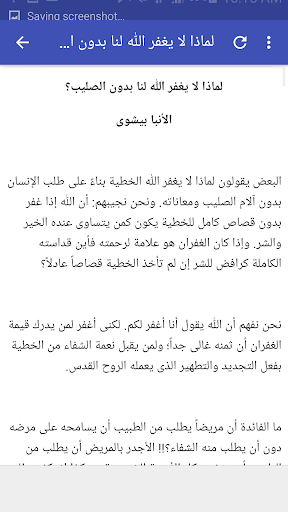 البابا شنودة معلم الاجيال