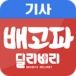 Cover Image of Descargar 우리사이 기사용 1.0.58 APK