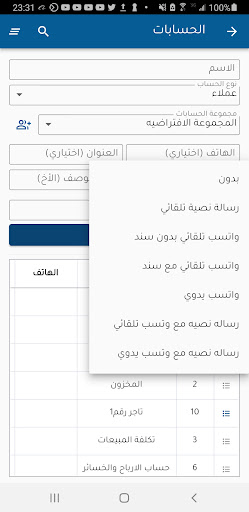 Screenshot تطبيق الصراف