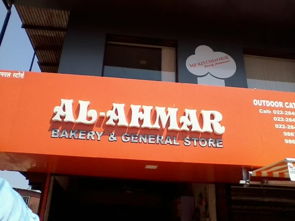 Al Ahmar Bakery photo 