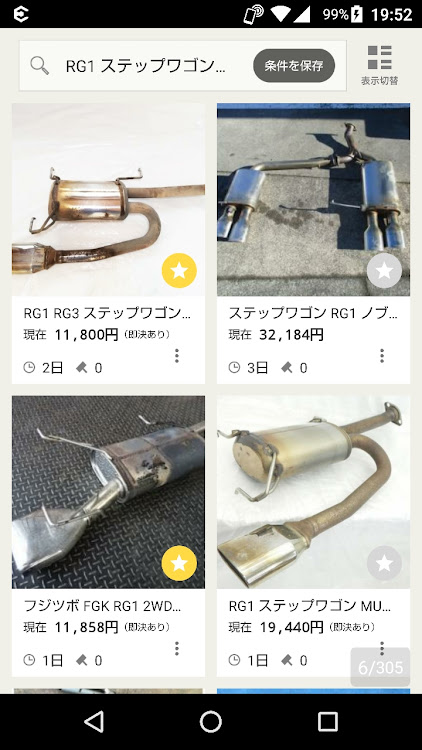 瞳急行さんが投稿したカスタム事例の投稿画像1枚目