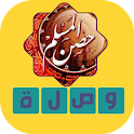 وصلة  القران  الكريم icon