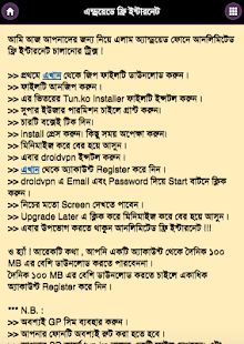 Free ফ্রি ইন্টারনেট Free Net BD APK for Android