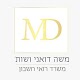 Download משה דואני רואה חשבון For PC Windows and Mac 1.0