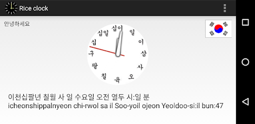 Asian Clock