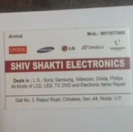 Shiv Shakti Electronics photo 1