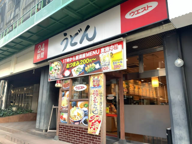 うどんウエスト薬院店