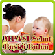 Download MPASI Sehat Bayi 6 Bulan For PC Windows and Mac 1.0