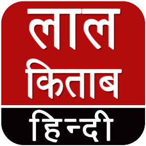 Lal Kitab Tips Hindi 1.0 Icon