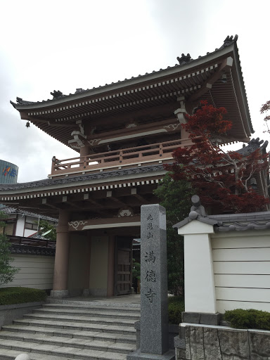 満徳寺