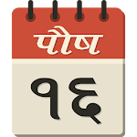 Cover Image of ดาวน์โหลด Nepali Calendar 2.0 APK