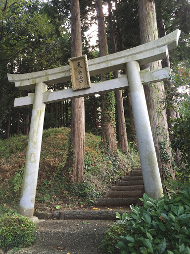 天満宮 鳥居