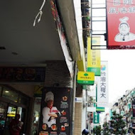 劉震川日韓大食館