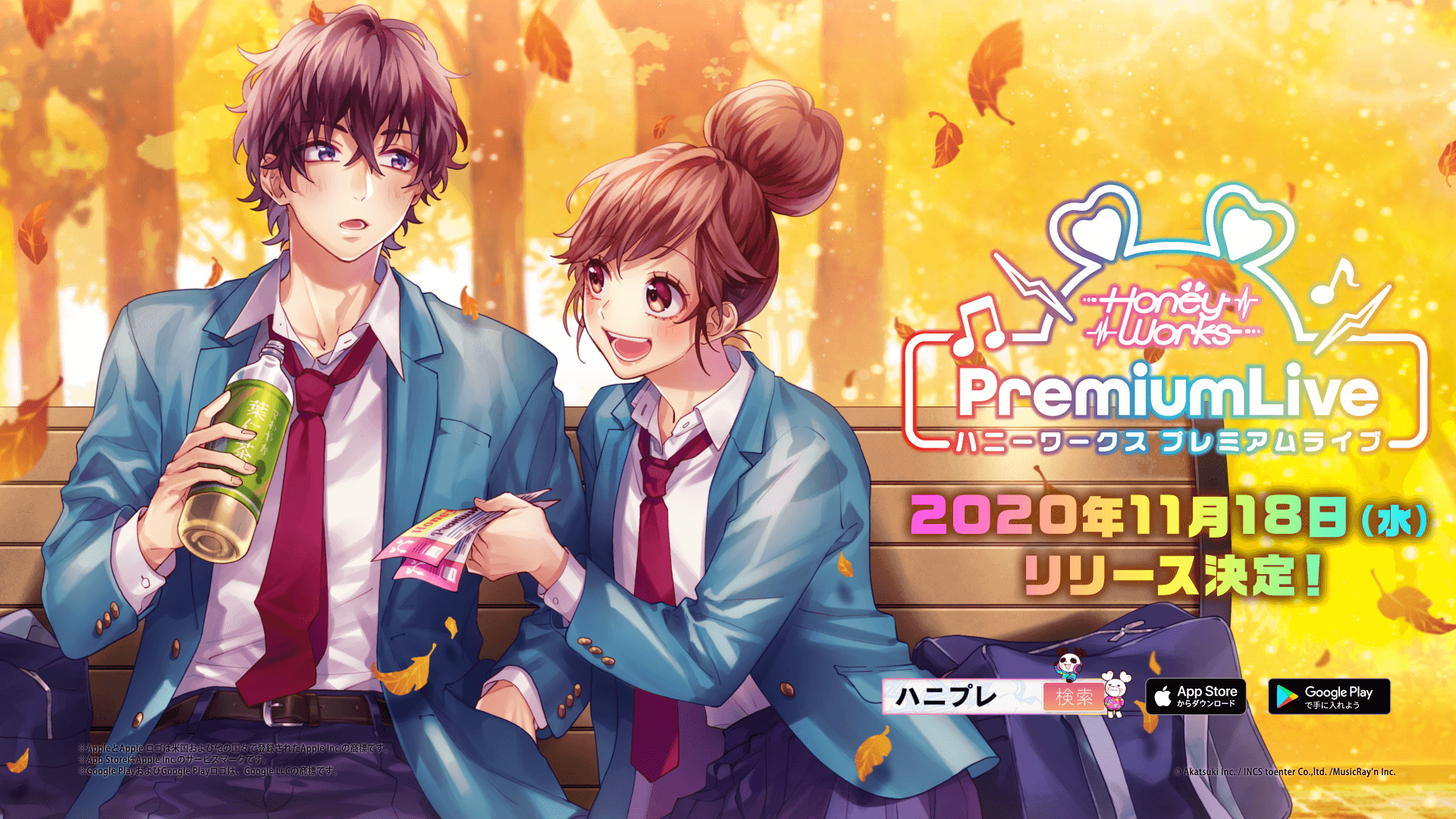 事前登録者数60万人達成 Honeyworks初の公式リズムゲーム Honeyworks Premium Live ハニプレ 11月18日リリース決定 App Storeとgoogle Playストアにて事前予約を開始 公式twitterではリリース日決定を記念したキャンペーンを開催 株式会社アカツキ Akatsuki