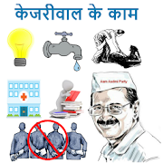 Kejriwal Ke Kaam - AAPTracker  Icon