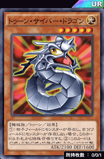 デュエルリンクス トゥーンモンスター一覧 遊戯王デュエルリンクス攻略 神ゲー攻略