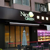 NICE GREEN 美蔬菜廚房(安和店)