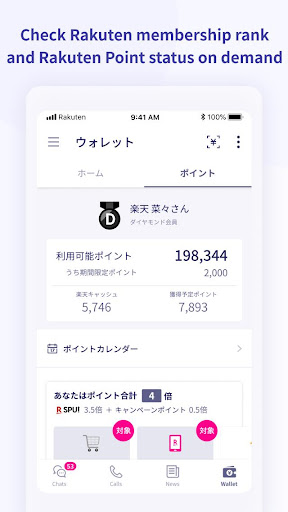 Updated Rakuten Link Android App Download 21