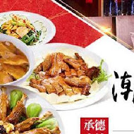 潮品集 潮州料理 港式點心(忠孝旗艦店)