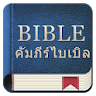 Thailand Bible icon