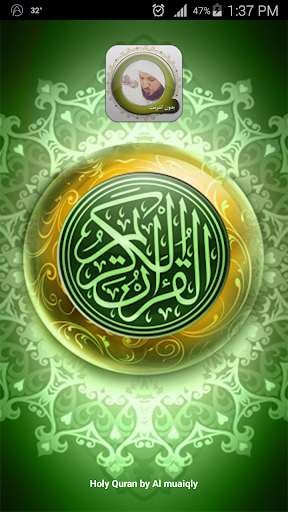 Maher Al Muaiqly : Quran Audio