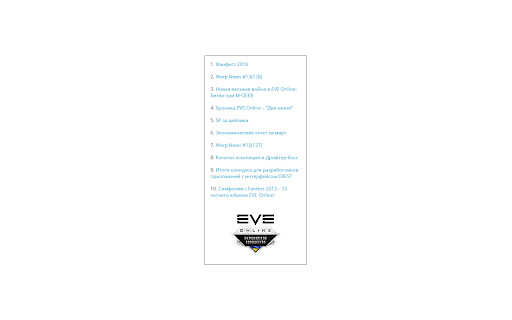 EVE-UA | Новости EVE Online